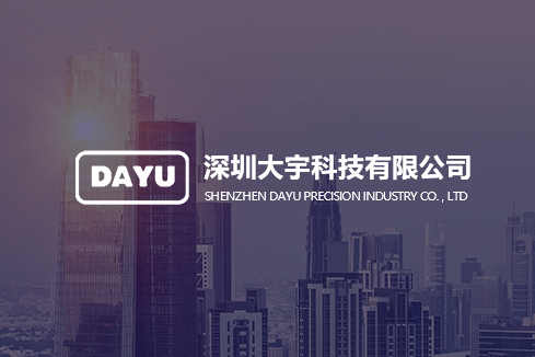 枣强建站-深圳大宇科技有限公司