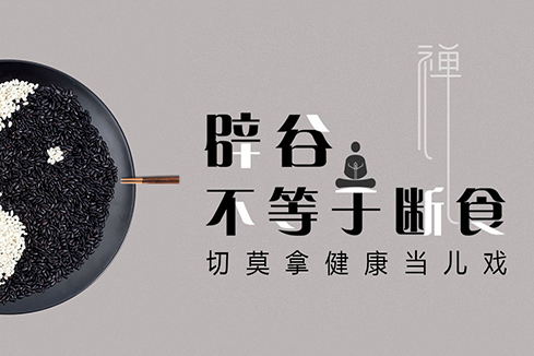 武邑建站-少林禅武医