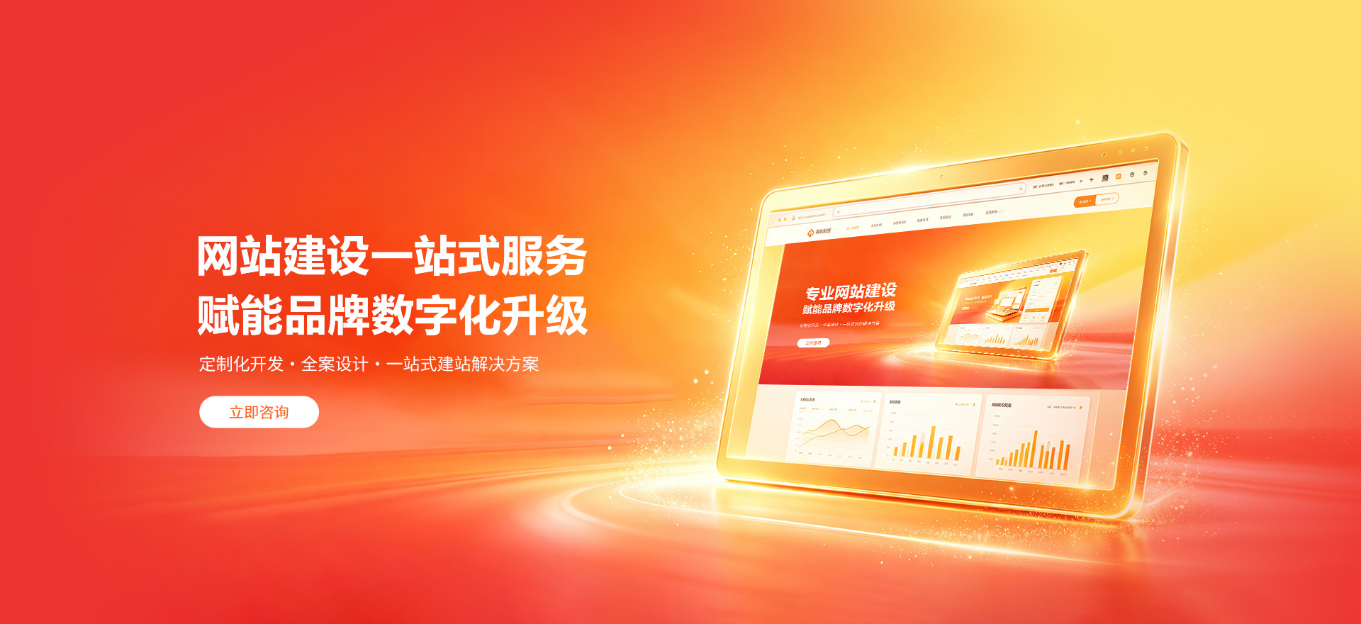 枣强建站-品牌官网建设